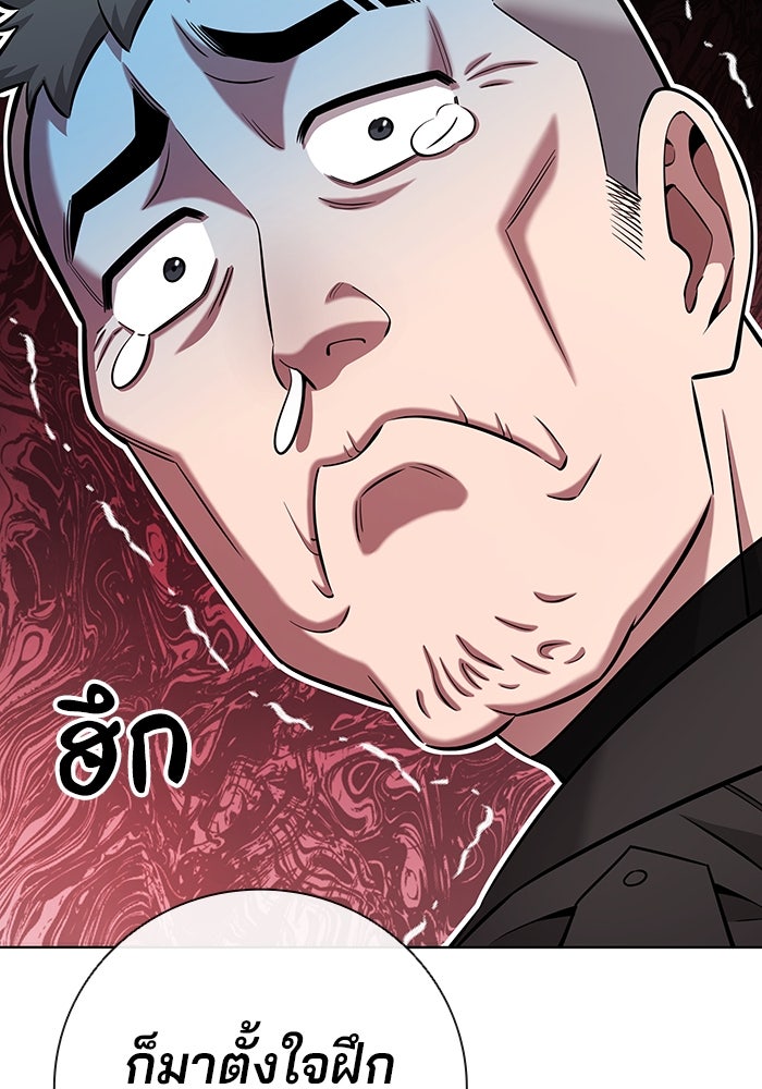 กลับโลกมนุษย์ทั้งที พรุ่งนี้ต้องเกณฑ์ทหารซะงั้น - หน้า 59