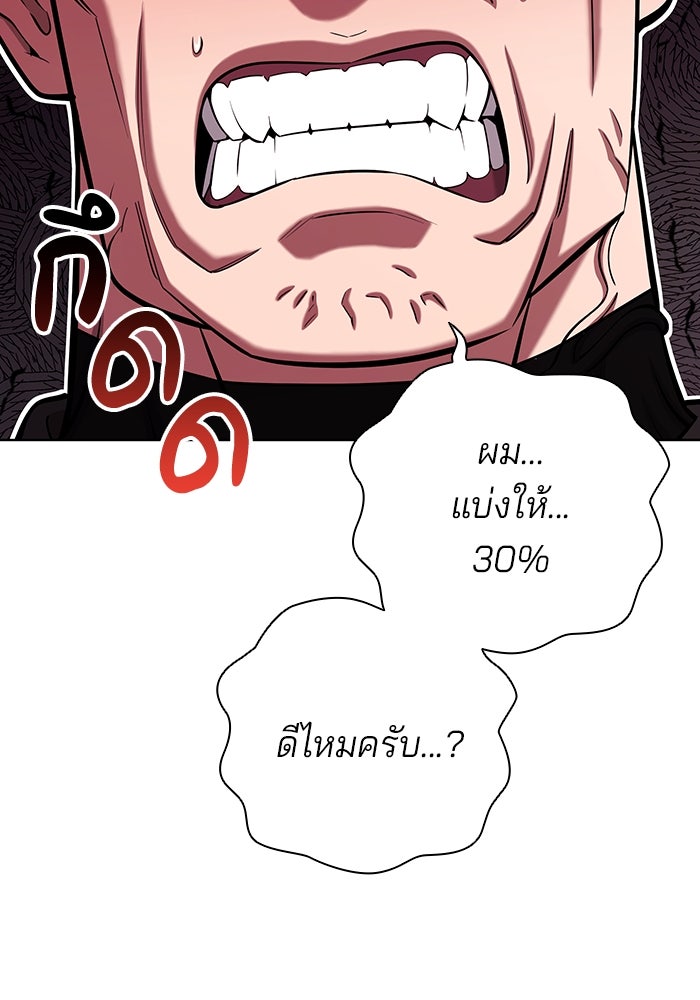 กลับโลกมนุษย์ทั้งที พรุ่งนี้ต้องเกณฑ์ทหารซะงั้น - หน้า 6