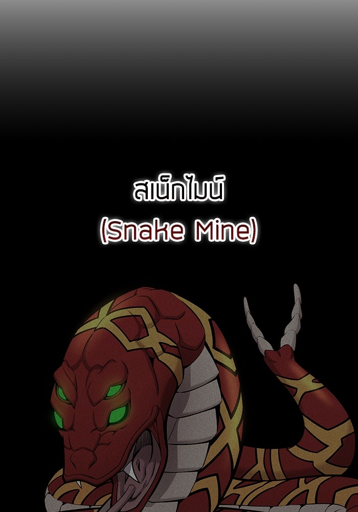 กลับโลกมนุษย์ทั้งที พรุ่งนี้ต้องเกณฑ์ทหารซะงั้น - หน้า 63