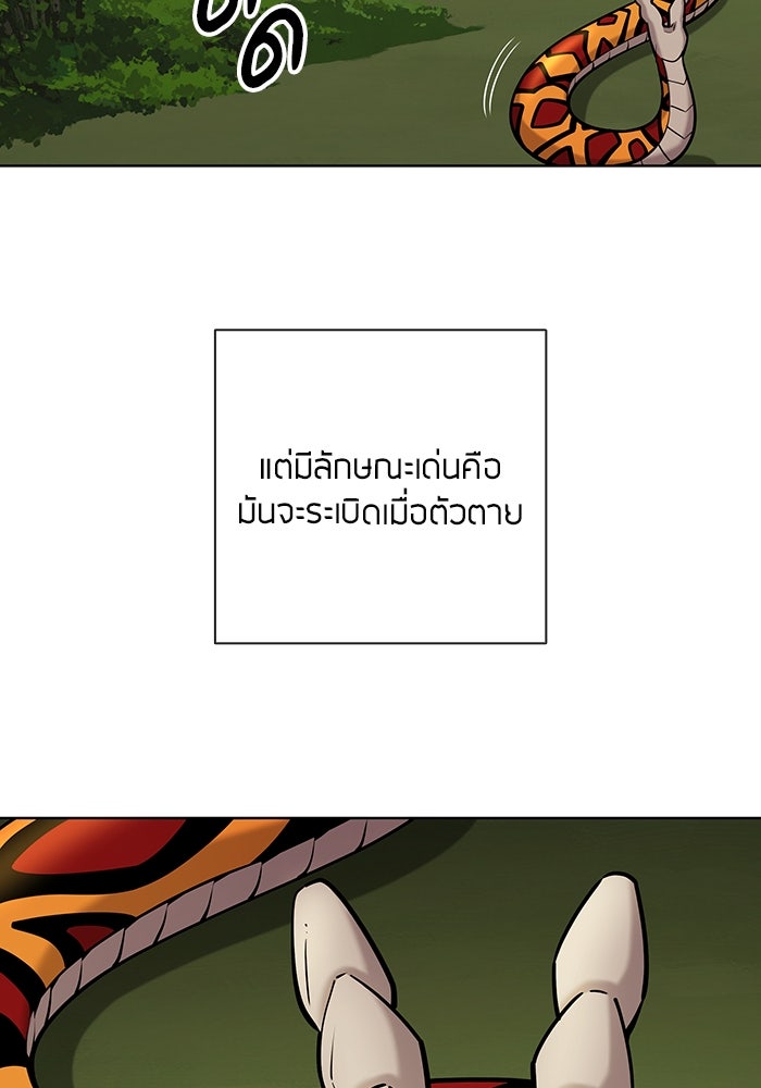 กลับโลกมนุษย์ทั้งที พรุ่งนี้ต้องเกณฑ์ทหารซะงั้น - หน้า 69