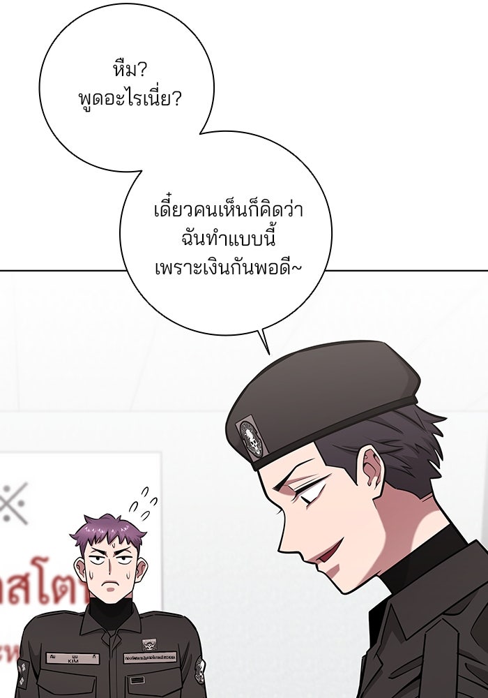 กลับโลกมนุษย์ทั้งที พรุ่งนี้ต้องเกณฑ์ทหารซะงั้น - หน้า 7