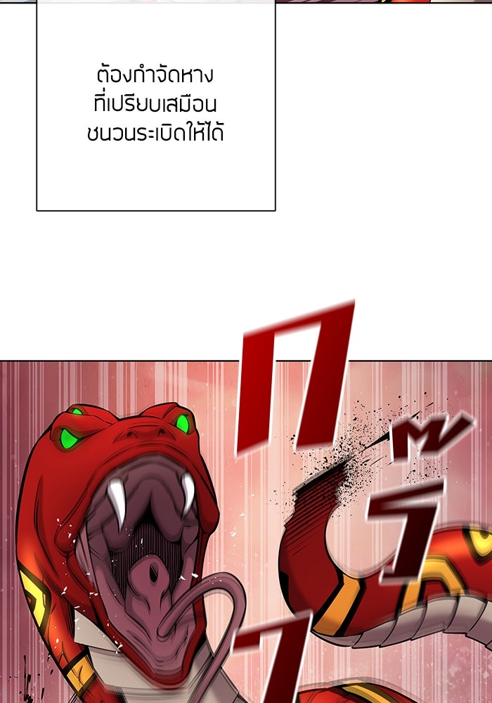 กลับโลกมนุษย์ทั้งที พรุ่งนี้ต้องเกณฑ์ทหารซะงั้น - หน้า 72