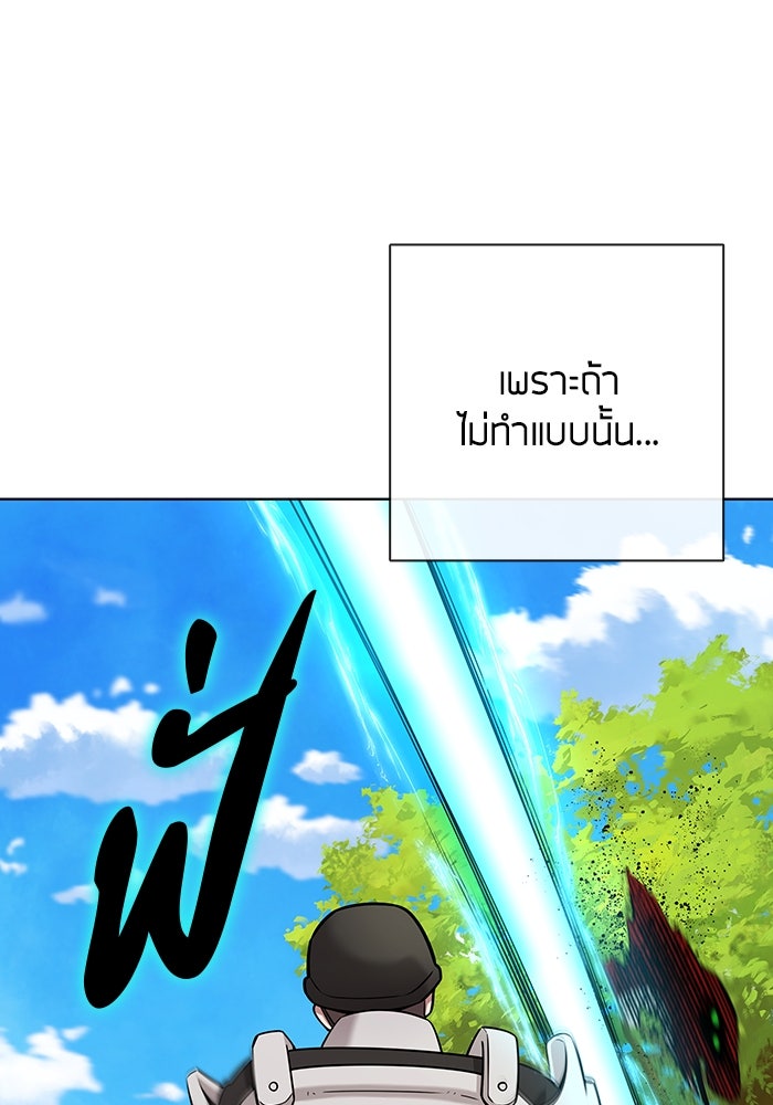 กลับโลกมนุษย์ทั้งที พรุ่งนี้ต้องเกณฑ์ทหารซะงั้น - หน้า 74
