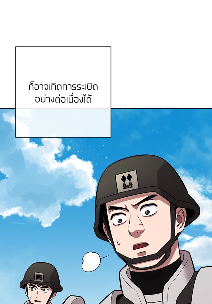 กลับโลกมนุษย์ทั้งที พรุ่งนี้ต้องเกณฑ์ทหารซะงั้น - หน้า 76