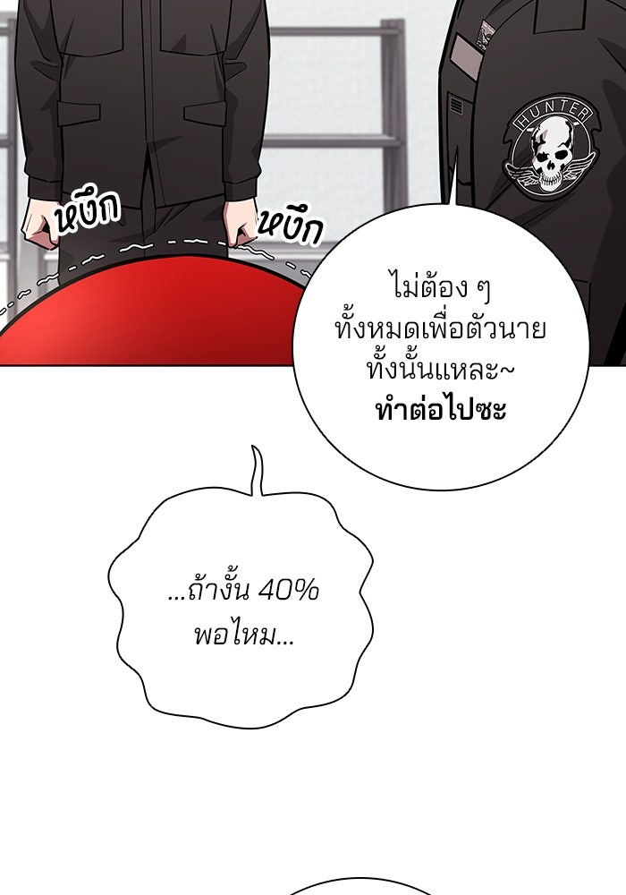 กลับโลกมนุษย์ทั้งที พรุ่งนี้ต้องเกณฑ์ทหารซะงั้น - หน้า 8
