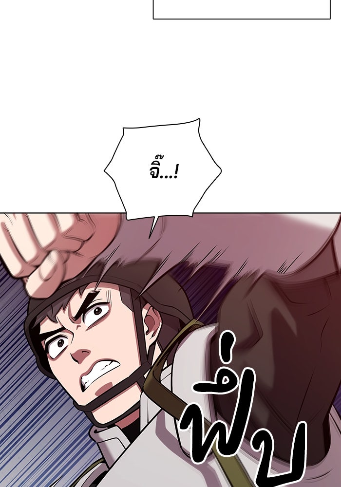 กลับโลกมนุษย์ทั้งที พรุ่งนี้ต้องเกณฑ์ทหารซะงั้น - หน้า 82