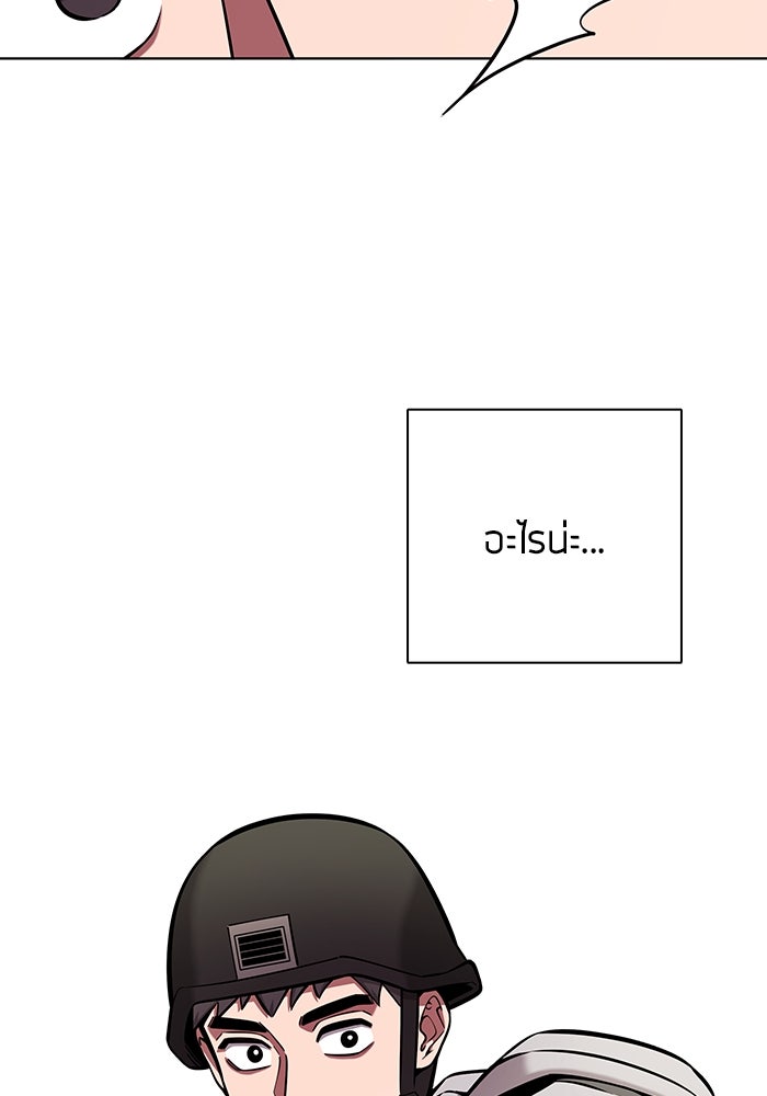 กลับโลกมนุษย์ทั้งที พรุ่งนี้ต้องเกณฑ์ทหารซะงั้น - หน้า 84