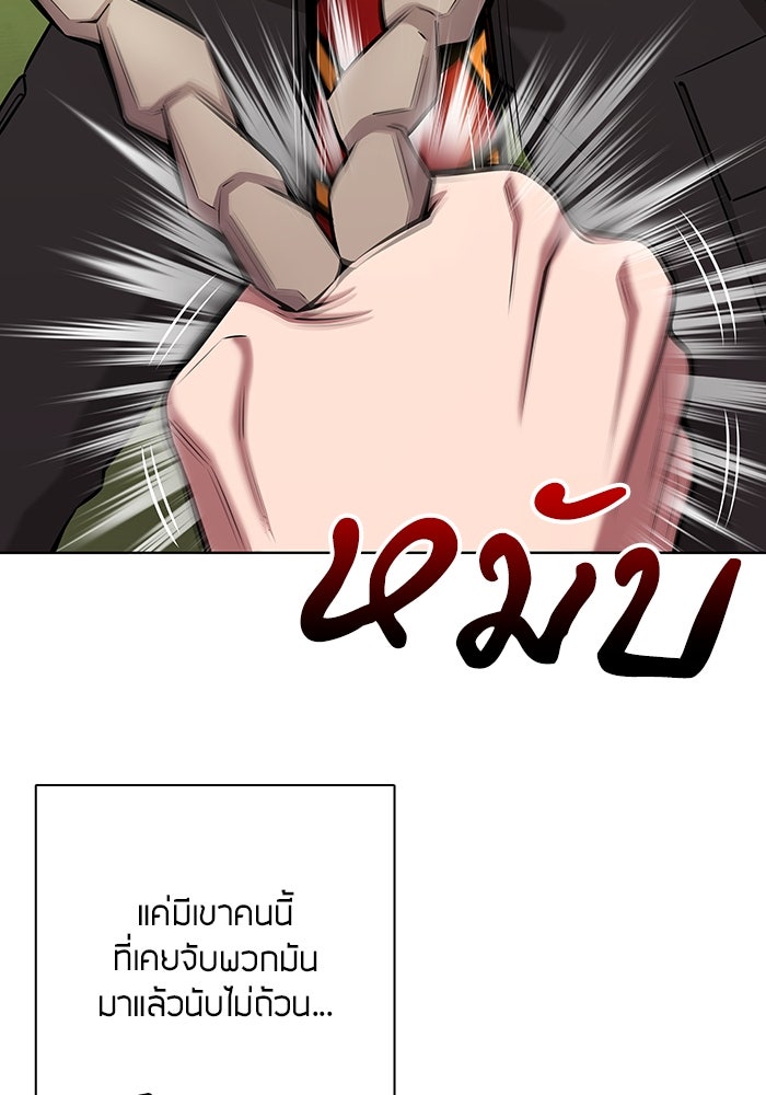 กลับโลกมนุษย์ทั้งที พรุ่งนี้ต้องเกณฑ์ทหารซะงั้น - หน้า 86