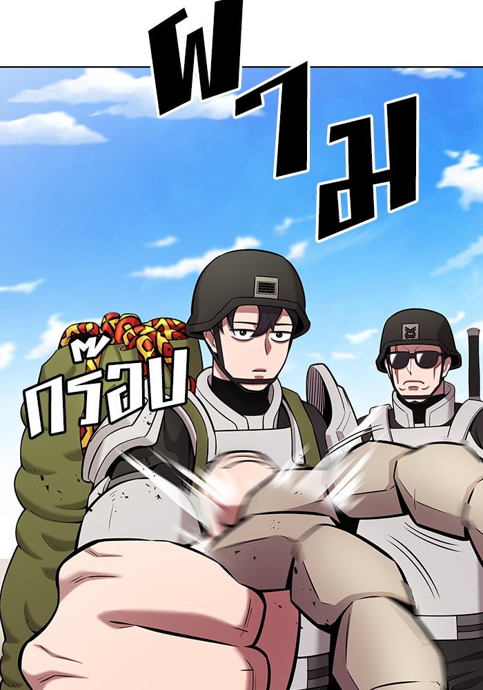 กลับโลกมนุษย์ทั้งที พรุ่งนี้ต้องเกณฑ์ทหารซะงั้น - หน้า 88