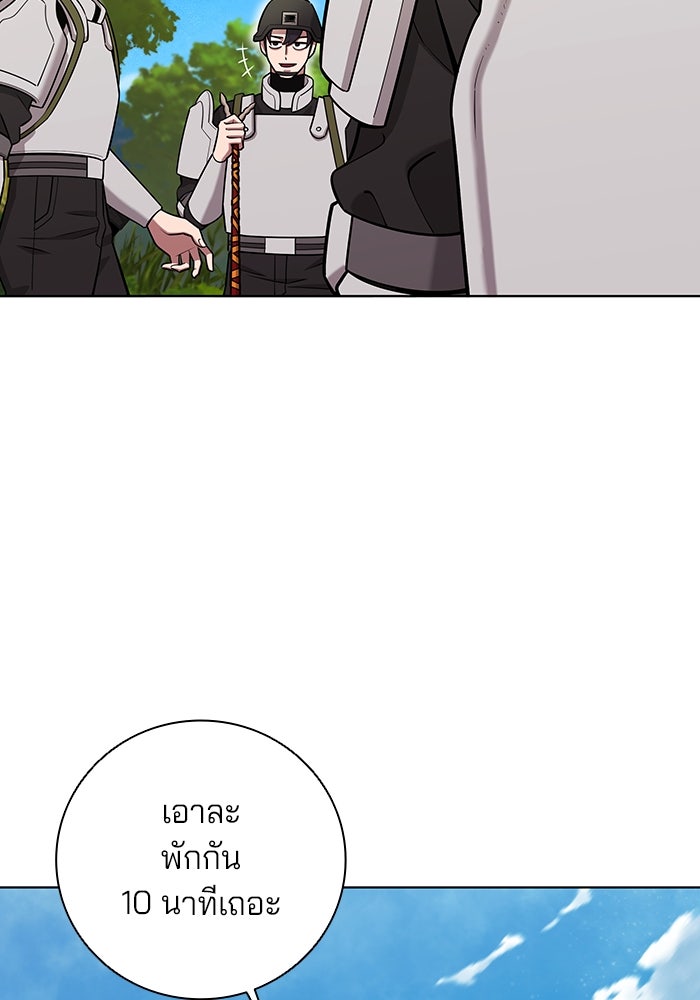 กลับโลกมนุษย์ทั้งที พรุ่งนี้ต้องเกณฑ์ทหารซะงั้น - หน้า 91