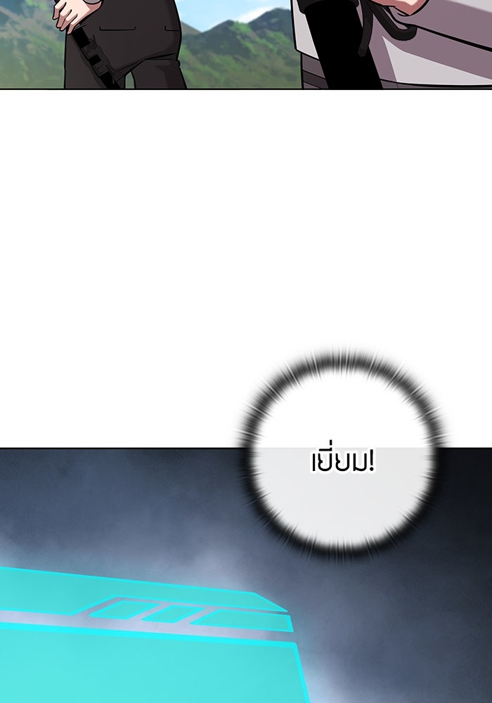 กลับโลกมนุษย์ทั้งที พรุ่งนี้ต้องเกณฑ์ทหารซะงั้น - หน้า 98