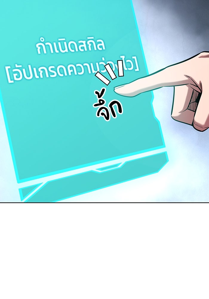 กลับโลกมนุษย์ทั้งที พรุ่งนี้ต้องเกณฑ์ทหารซะงั้น - หน้า 99