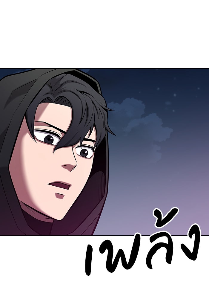 กลับโลกมนุษย์ทั้งที พรุ่งนี้ต้องเกณฑ์ทหารซะงั้น - หน้า 101