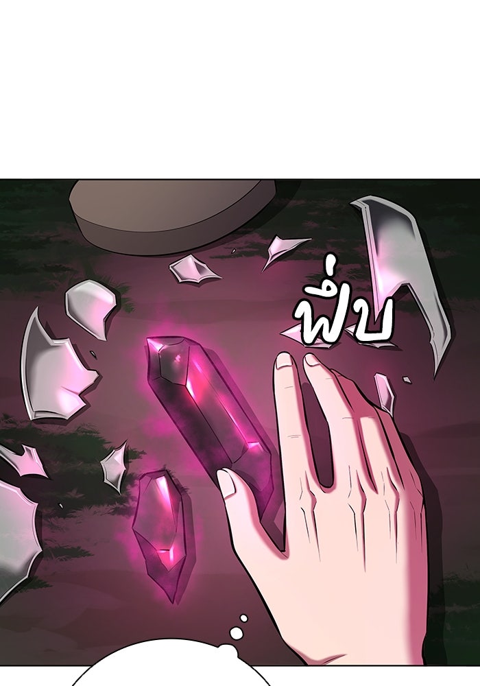 กลับโลกมนุษย์ทั้งที พรุ่งนี้ต้องเกณฑ์ทหารซะงั้น - หน้า 102