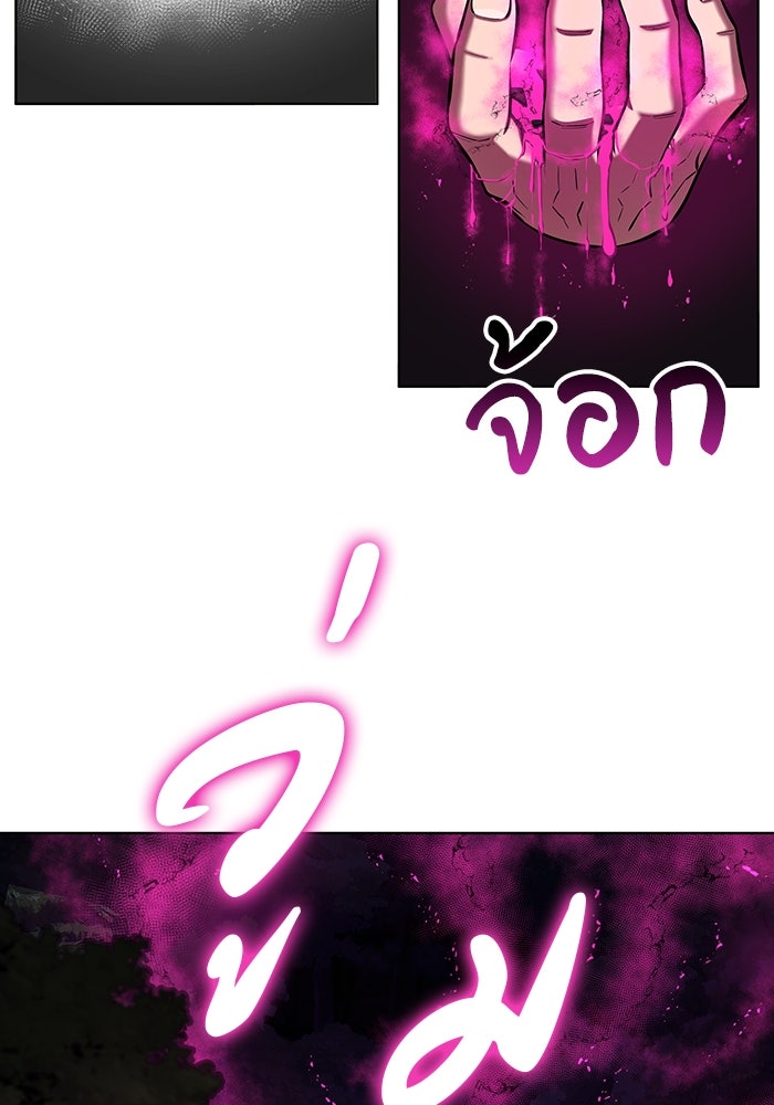 กลับโลกมนุษย์ทั้งที พรุ่งนี้ต้องเกณฑ์ทหารซะงั้น - หน้า 104