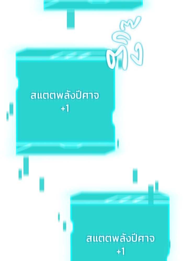 กลับโลกมนุษย์ทั้งที พรุ่งนี้ต้องเกณฑ์ทหารซะงั้น - หน้า 107