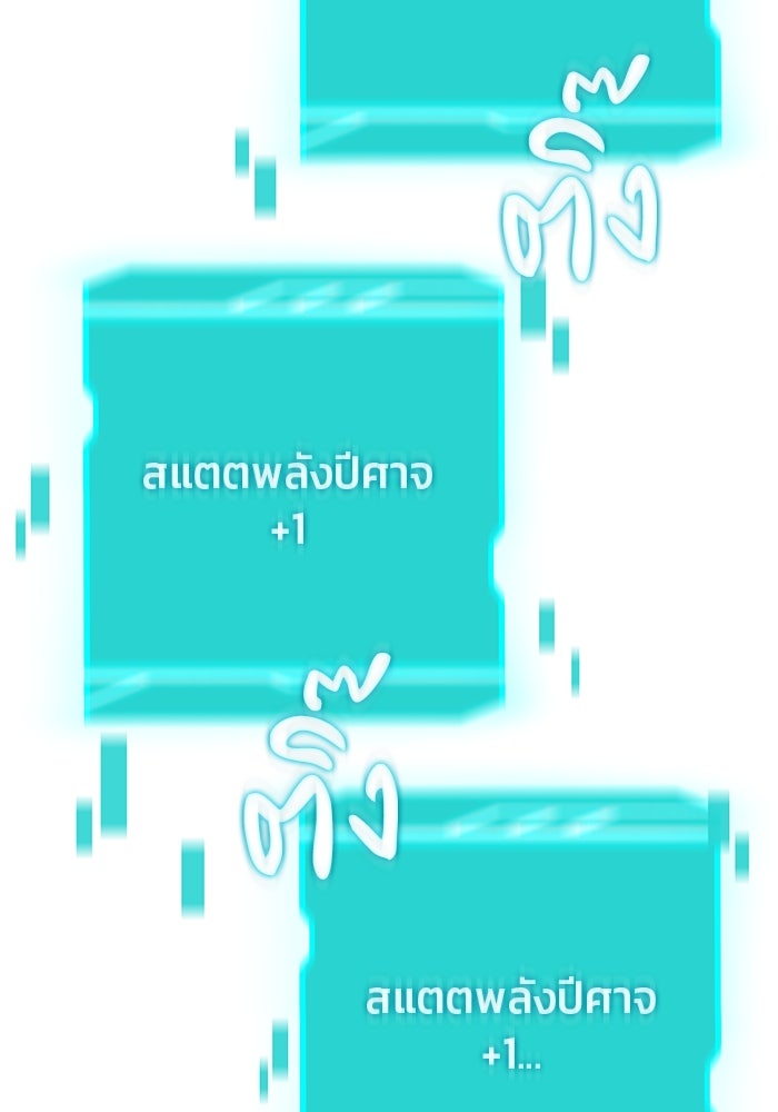 กลับโลกมนุษย์ทั้งที พรุ่งนี้ต้องเกณฑ์ทหารซะงั้น - หน้า 108