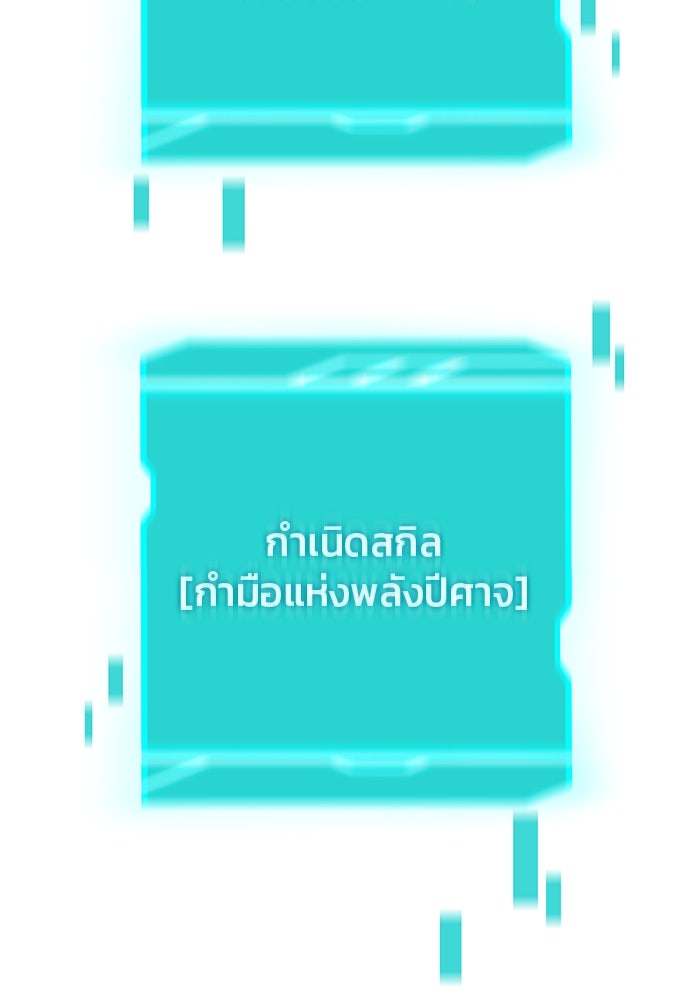 กลับโลกมนุษย์ทั้งที พรุ่งนี้ต้องเกณฑ์ทหารซะงั้น - หน้า 112