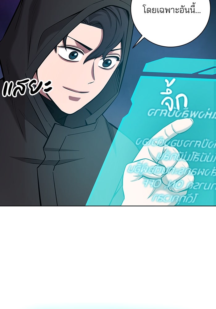 กลับโลกมนุษย์ทั้งที พรุ่งนี้ต้องเกณฑ์ทหารซะงั้น - หน้า 116