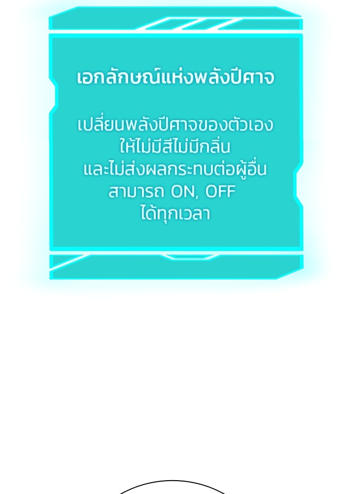 กลับโลกมนุษย์ทั้งที พรุ่งนี้ต้องเกณฑ์ทหารซะงั้น - หน้า 117