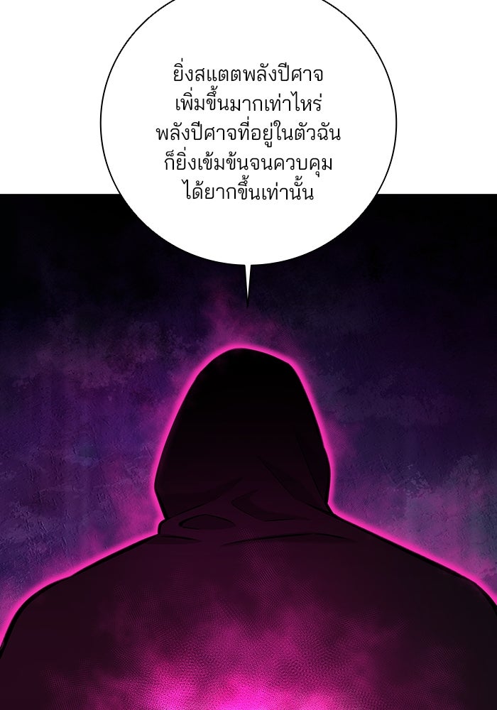 กลับโลกมนุษย์ทั้งที พรุ่งนี้ต้องเกณฑ์ทหารซะงั้น - หน้า 118
