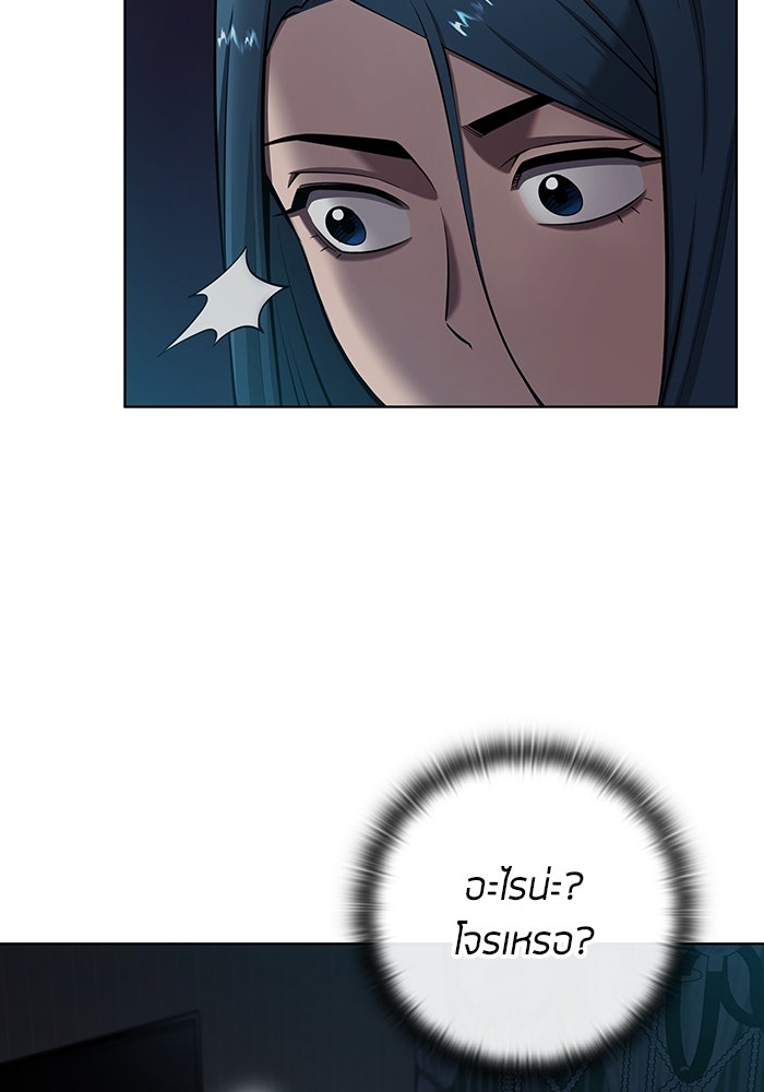 กลับโลกมนุษย์ทั้งที พรุ่งนี้ต้องเกณฑ์ทหารซะงั้น - หน้า 12