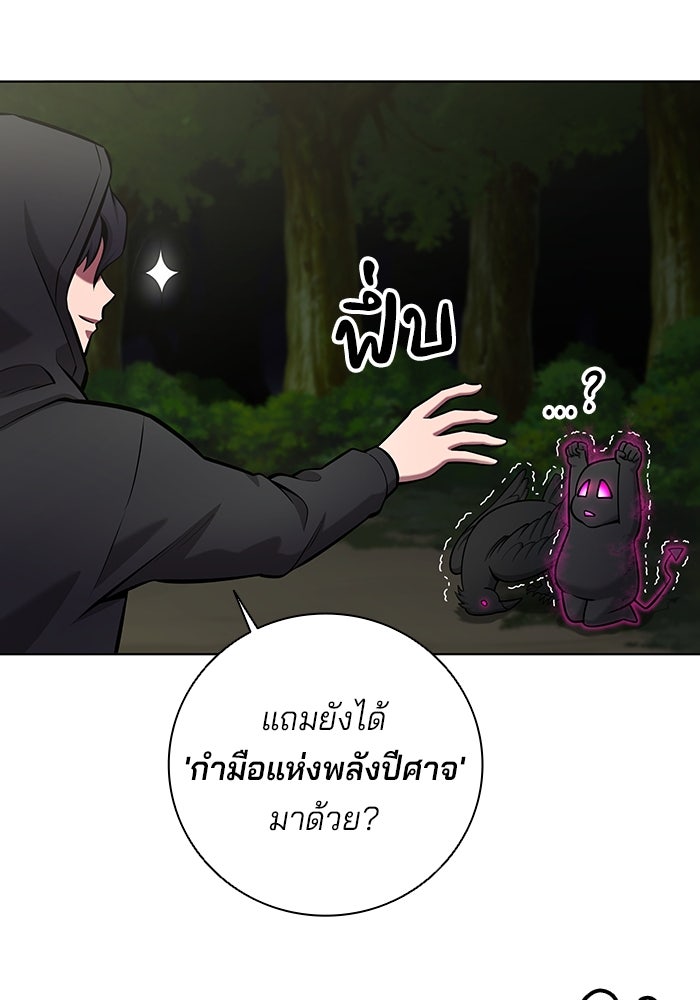 กลับโลกมนุษย์ทั้งที พรุ่งนี้ต้องเกณฑ์ทหารซะงั้น - หน้า 120