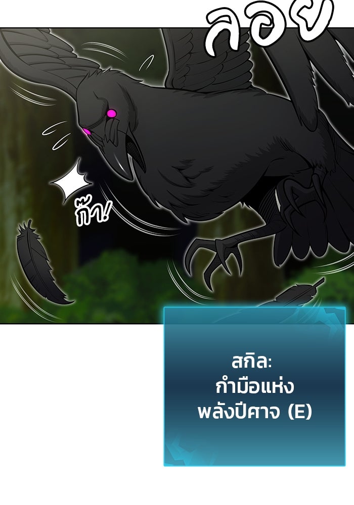 กลับโลกมนุษย์ทั้งที พรุ่งนี้ต้องเกณฑ์ทหารซะงั้น - หน้า 121