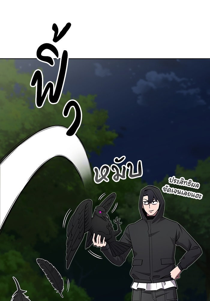 กลับโลกมนุษย์ทั้งที พรุ่งนี้ต้องเกณฑ์ทหารซะงั้น - หน้า 122