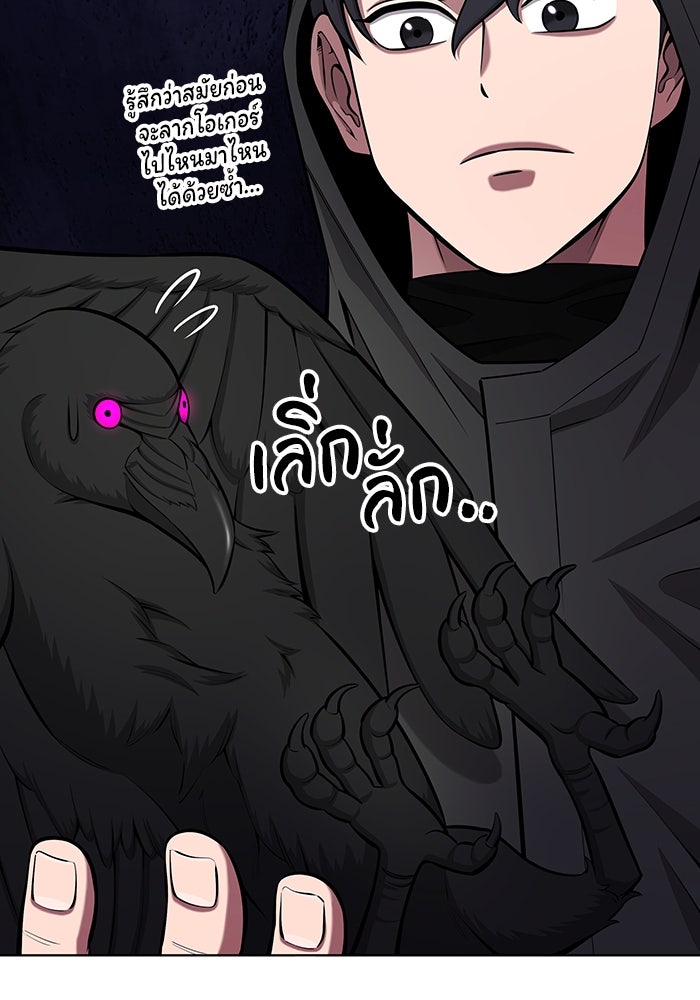 กลับโลกมนุษย์ทั้งที พรุ่งนี้ต้องเกณฑ์ทหารซะงั้น - หน้า 124