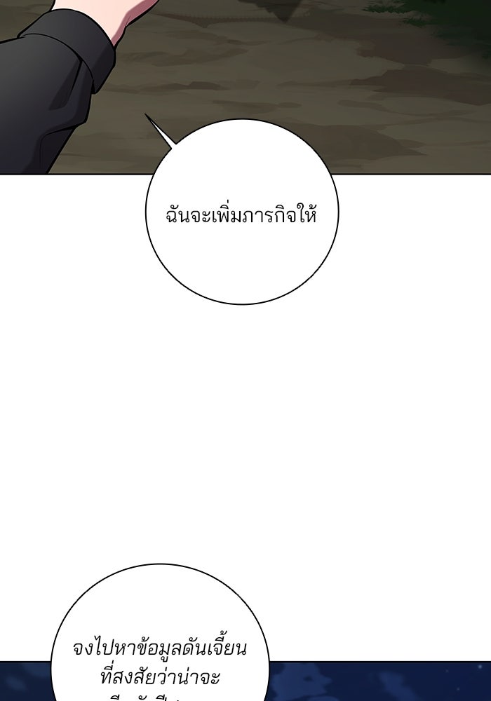 กลับโลกมนุษย์ทั้งที พรุ่งนี้ต้องเกณฑ์ทหารซะงั้น - หน้า 126