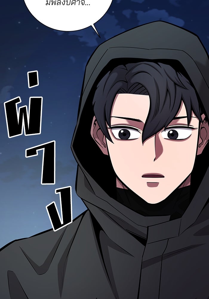 กลับโลกมนุษย์ทั้งที พรุ่งนี้ต้องเกณฑ์ทหารซะงั้น - หน้า 127