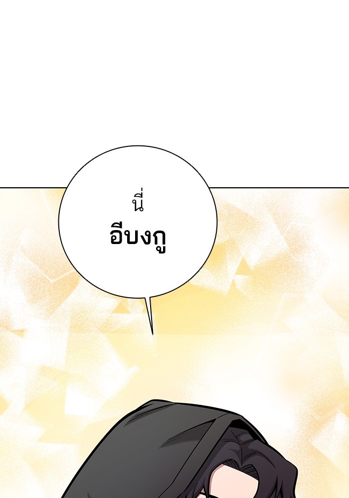 กลับโลกมนุษย์ทั้งที พรุ่งนี้ต้องเกณฑ์ทหารซะงั้น - หน้า 133