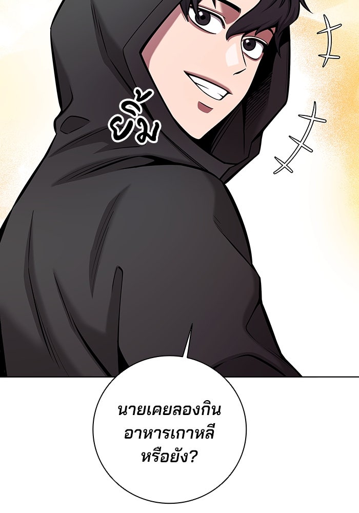 กลับโลกมนุษย์ทั้งที พรุ่งนี้ต้องเกณฑ์ทหารซะงั้น - หน้า 134