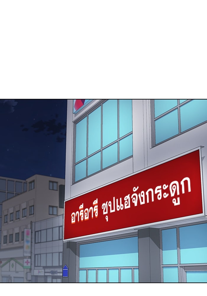 กลับโลกมนุษย์ทั้งที พรุ่งนี้ต้องเกณฑ์ทหารซะงั้น - หน้า 136
