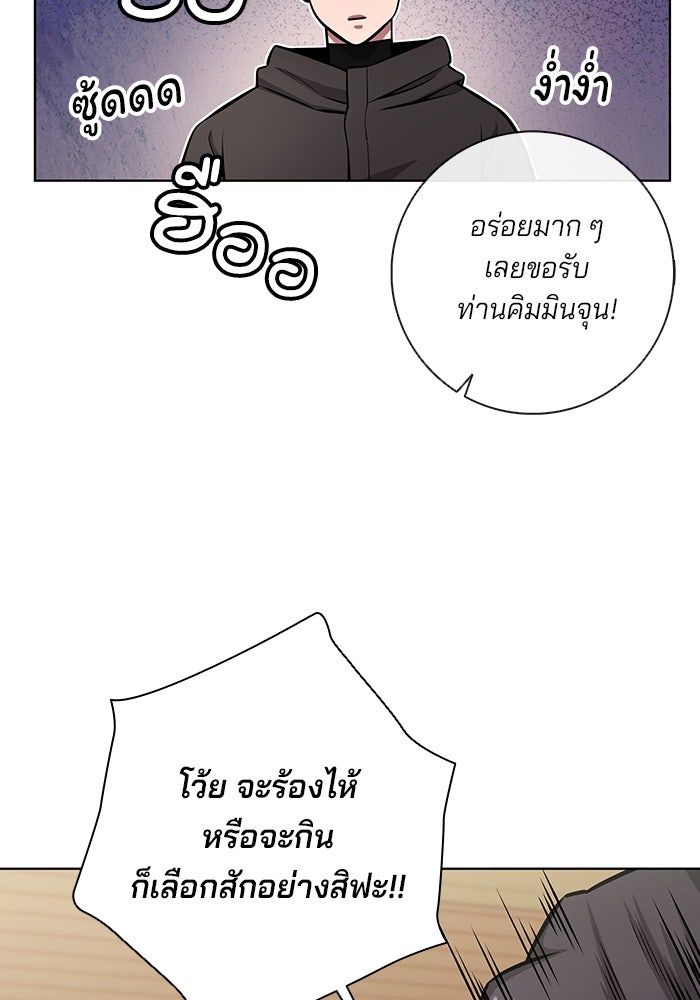 กลับโลกมนุษย์ทั้งที พรุ่งนี้ต้องเกณฑ์ทหารซะงั้น - หน้า 142
