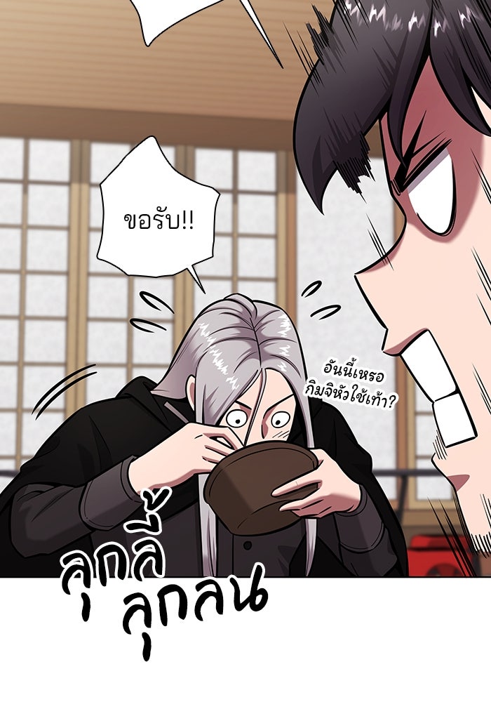 กลับโลกมนุษย์ทั้งที พรุ่งนี้ต้องเกณฑ์ทหารซะงั้น - หน้า 143