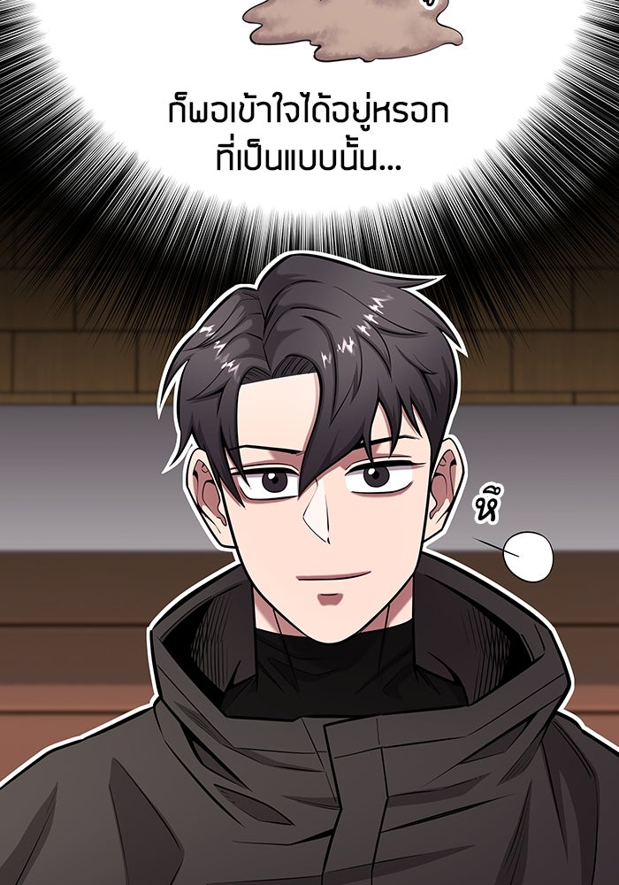 กลับโลกมนุษย์ทั้งที พรุ่งนี้ต้องเกณฑ์ทหารซะงั้น - หน้า 145