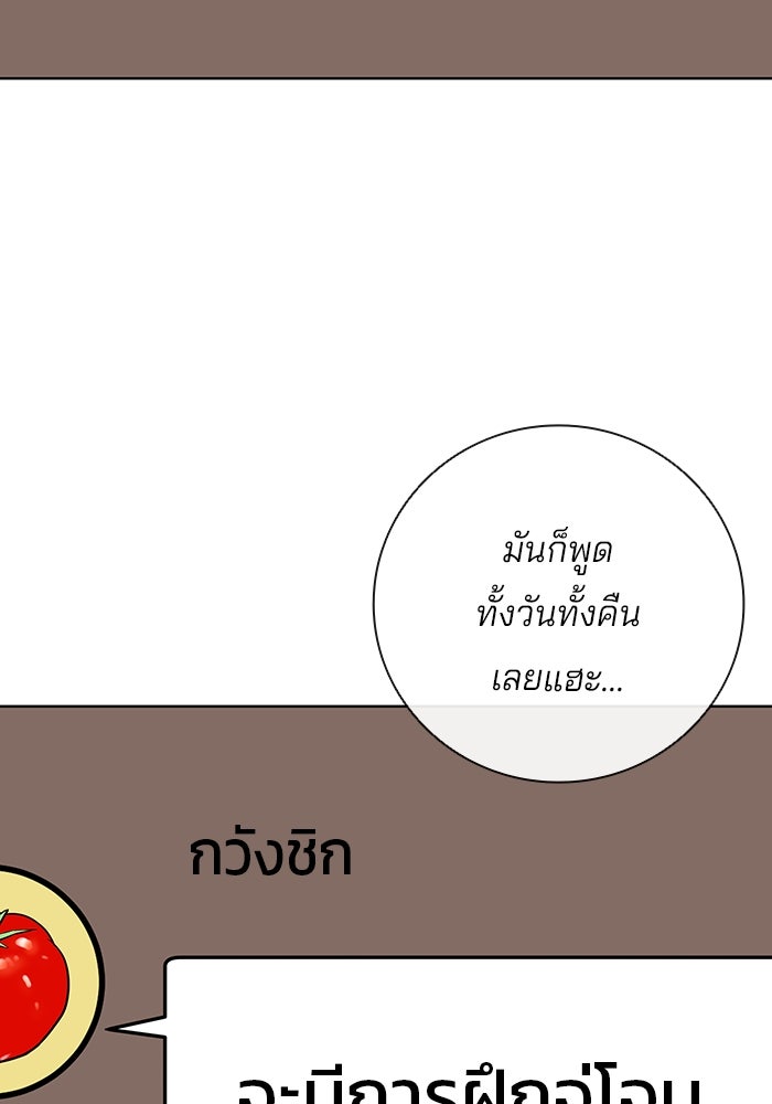 กลับโลกมนุษย์ทั้งที พรุ่งนี้ต้องเกณฑ์ทหารซะงั้น - หน้า 150