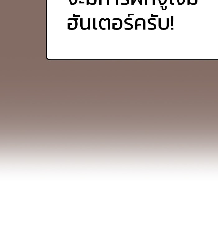 กลับโลกมนุษย์ทั้งที พรุ่งนี้ต้องเกณฑ์ทหารซะงั้น - หน้า 151