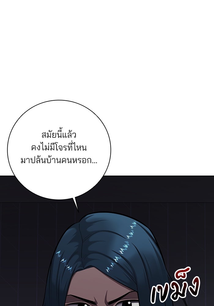 กลับโลกมนุษย์ทั้งที พรุ่งนี้ต้องเกณฑ์ทหารซะงั้น - หน้า 16