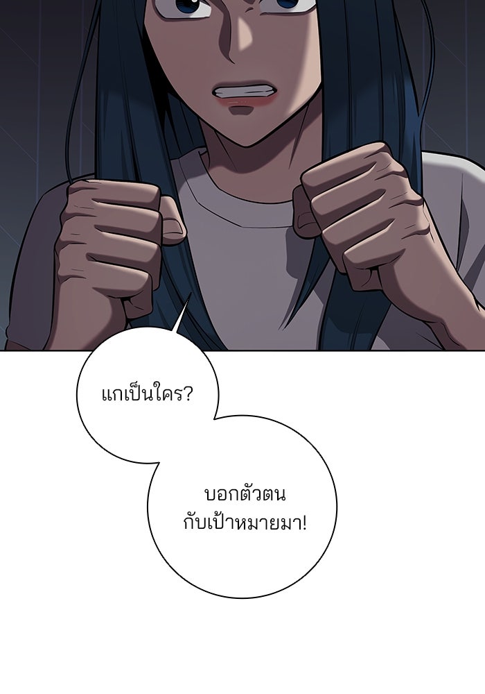 กลับโลกมนุษย์ทั้งที พรุ่งนี้ต้องเกณฑ์ทหารซะงั้น - หน้า 17