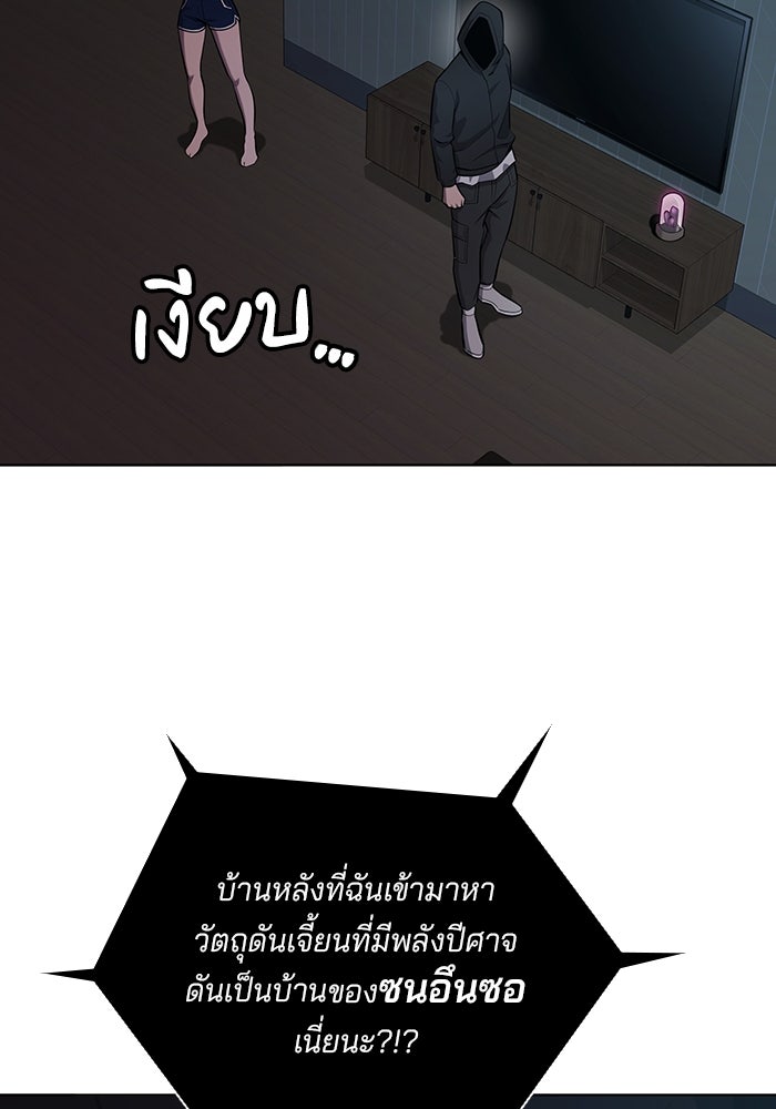 กลับโลกมนุษย์ทั้งที พรุ่งนี้ต้องเกณฑ์ทหารซะงั้น - หน้า 27