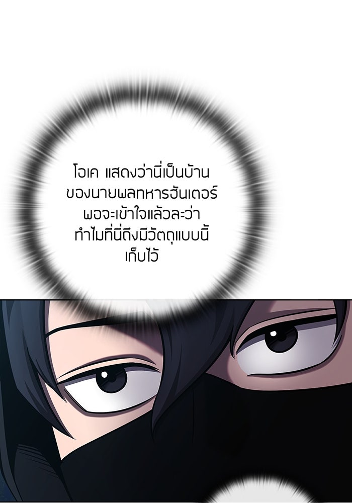 กลับโลกมนุษย์ทั้งที พรุ่งนี้ต้องเกณฑ์ทหารซะงั้น - หน้า 32