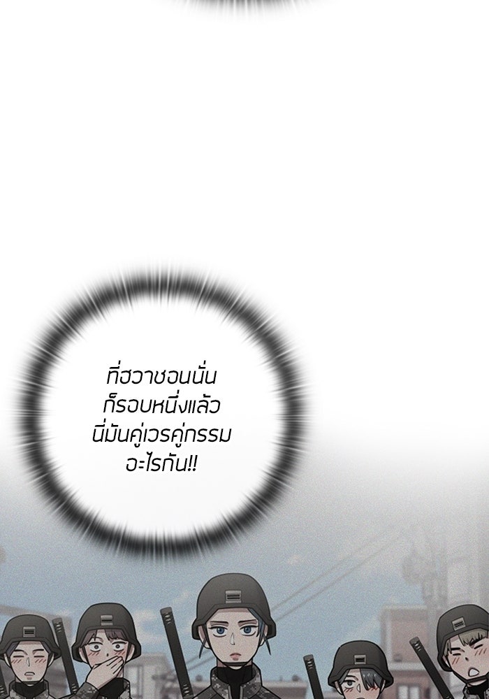 กลับโลกมนุษย์ทั้งที พรุ่งนี้ต้องเกณฑ์ทหารซะงั้น - หน้า 34