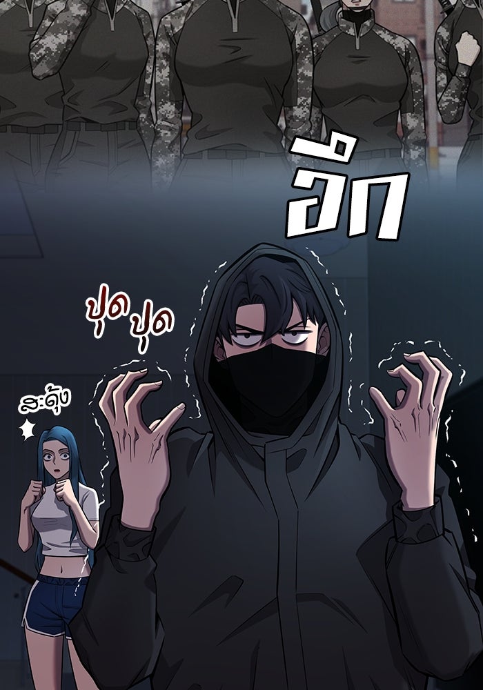 กลับโลกมนุษย์ทั้งที พรุ่งนี้ต้องเกณฑ์ทหารซะงั้น - หน้า 35