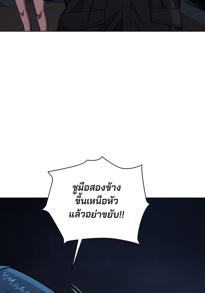 กลับโลกมนุษย์ทั้งที พรุ่งนี้ต้องเกณฑ์ทหารซะงั้น - หน้า 36
