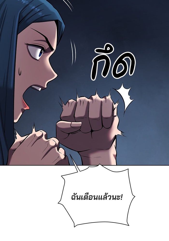 กลับโลกมนุษย์ทั้งที พรุ่งนี้ต้องเกณฑ์ทหารซะงั้น - หน้า 37