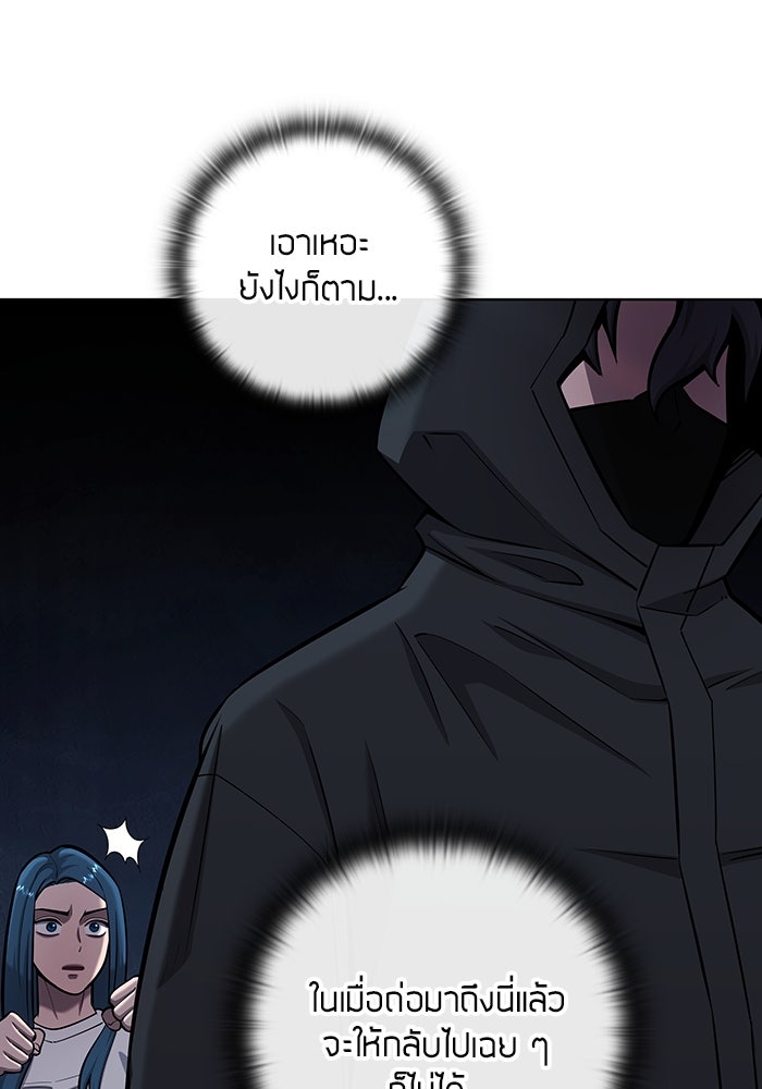 กลับโลกมนุษย์ทั้งที พรุ่งนี้ต้องเกณฑ์ทหารซะงั้น - หน้า 38