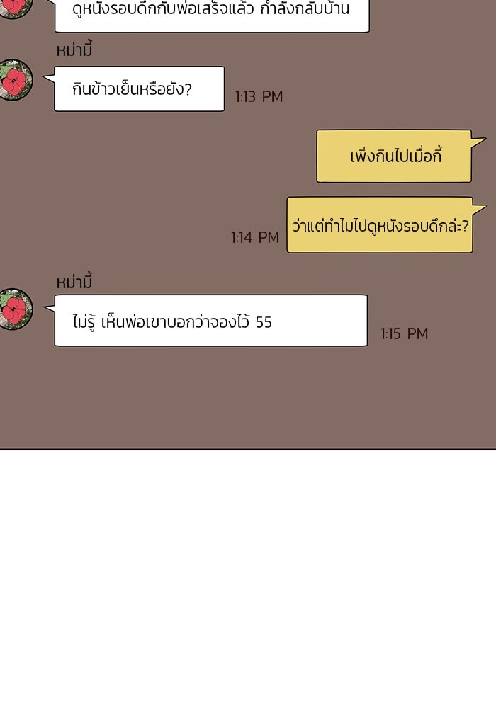 กลับโลกมนุษย์ทั้งที พรุ่งนี้ต้องเกณฑ์ทหารซะงั้น - หน้า 4